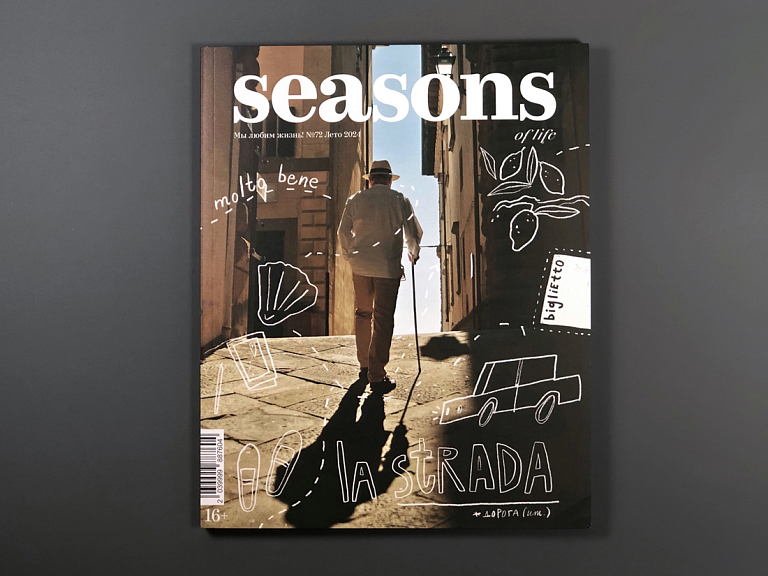 Журнал Seasons of life №72 лето 2024