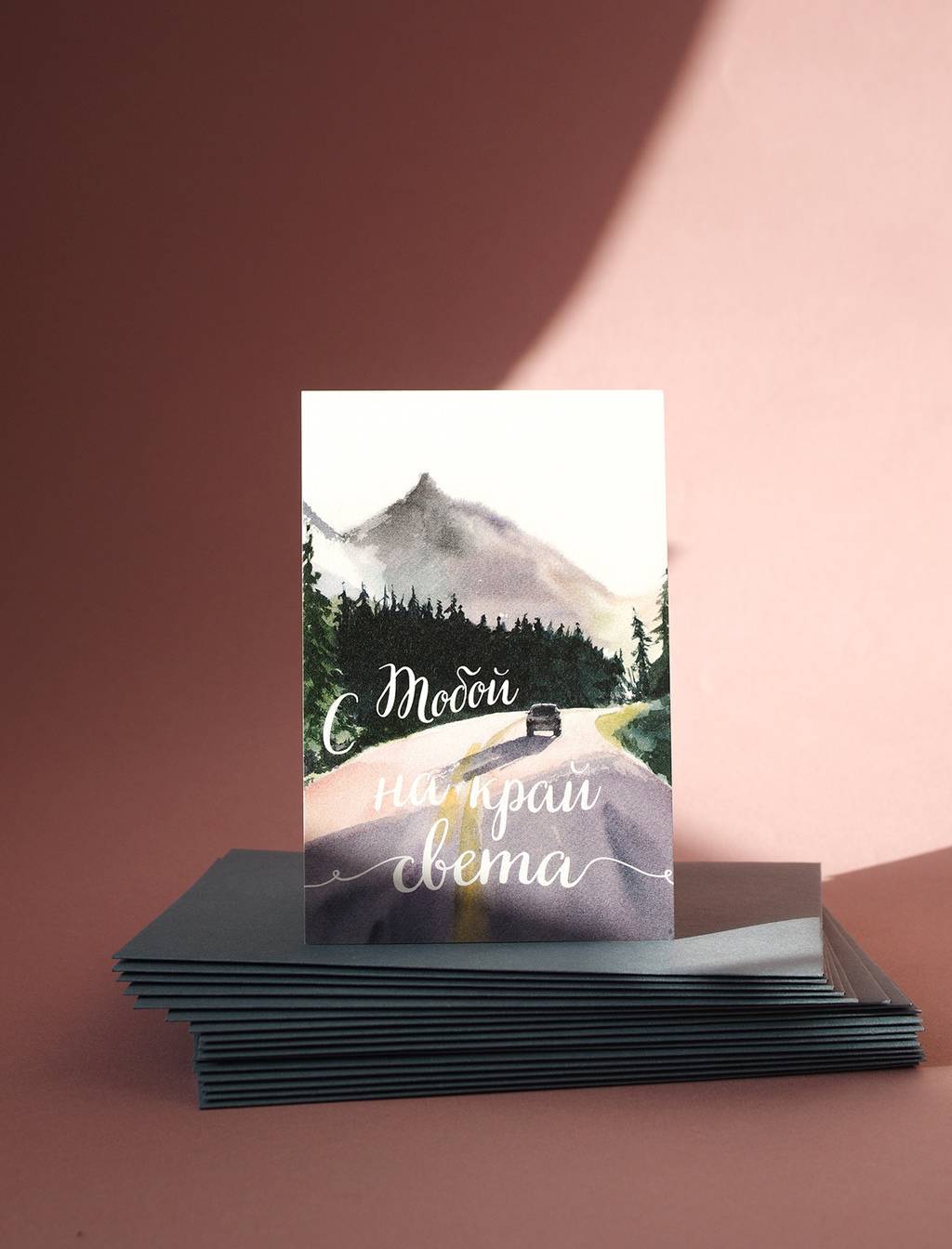 Открытка На край света