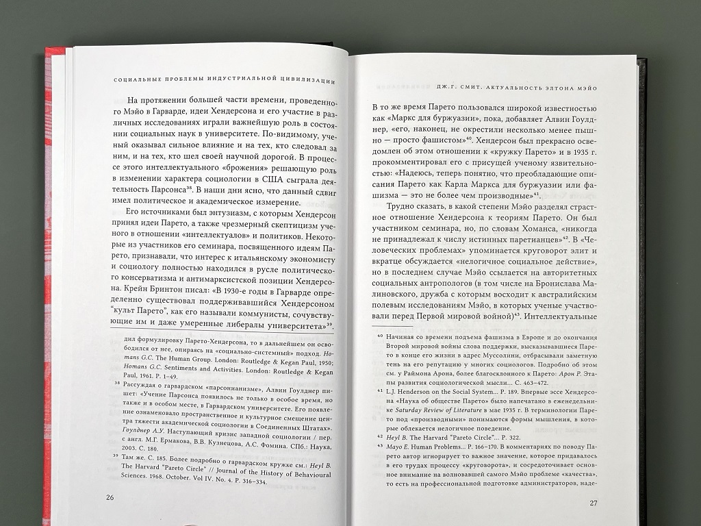 Социальные проблемы индустриальной цивилизации