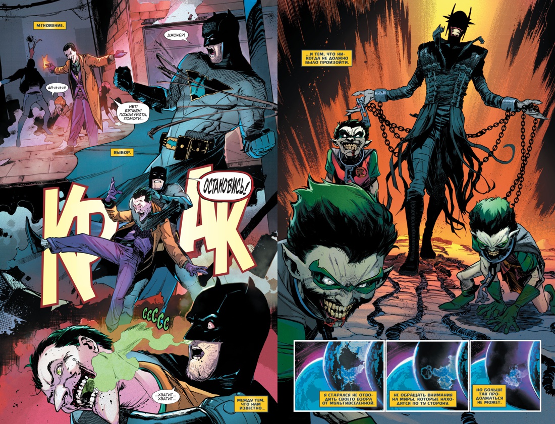 Темная Мультивселенная. Сказания: Бэтмен. Падение Рыцаря (мягкая)