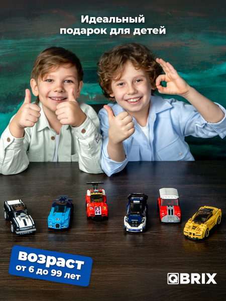 Конструктор Qbrix Kids Спортивный хэтчбек
