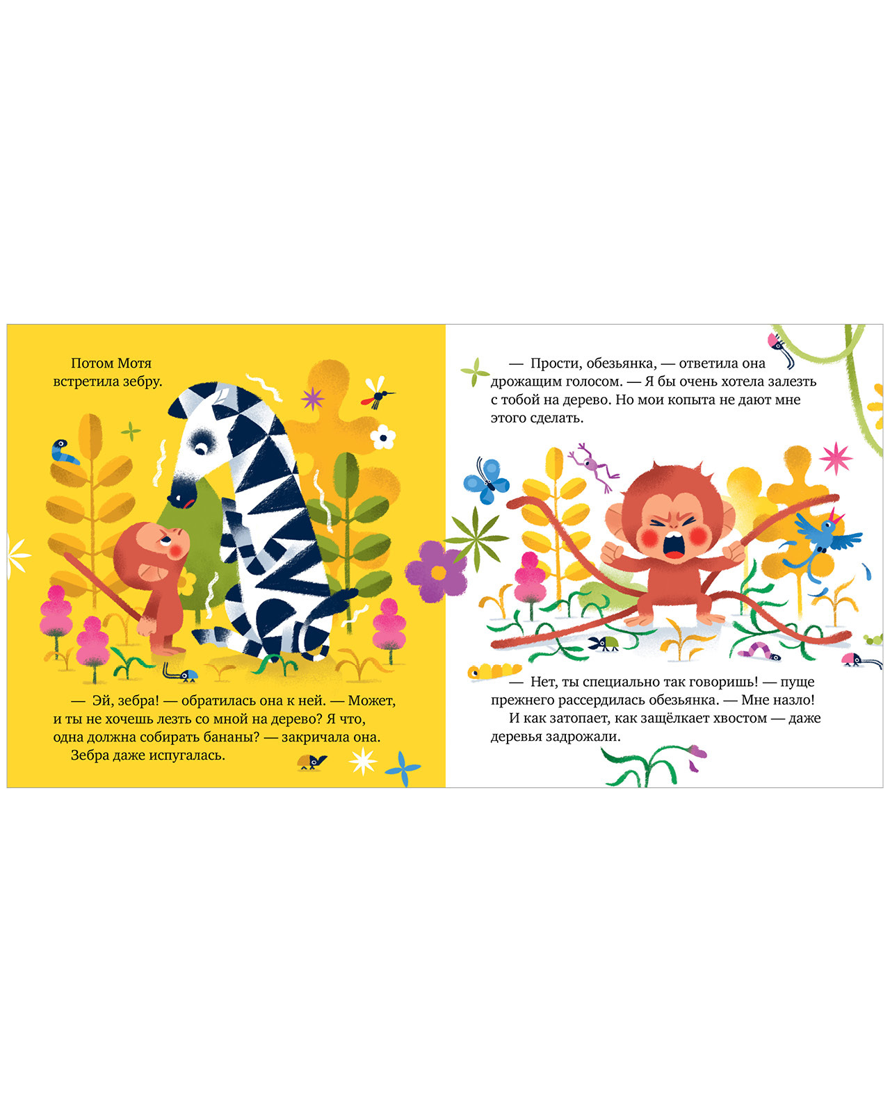 Что такое злость