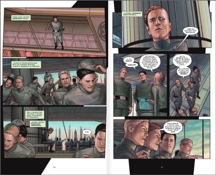 Звездные войны. Дарт Вейдер и тюрьма-призрак