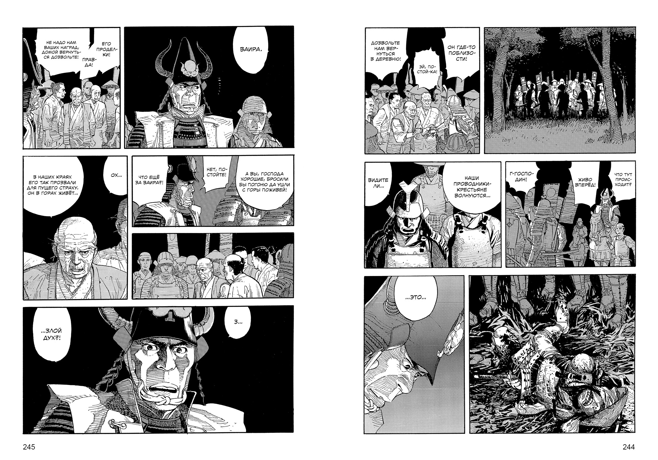 Окаменелые грёзы