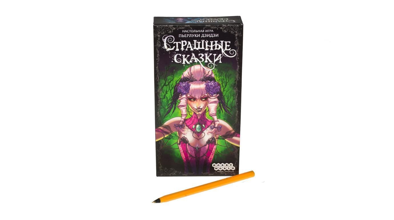 Настольная игра Страшные сказки