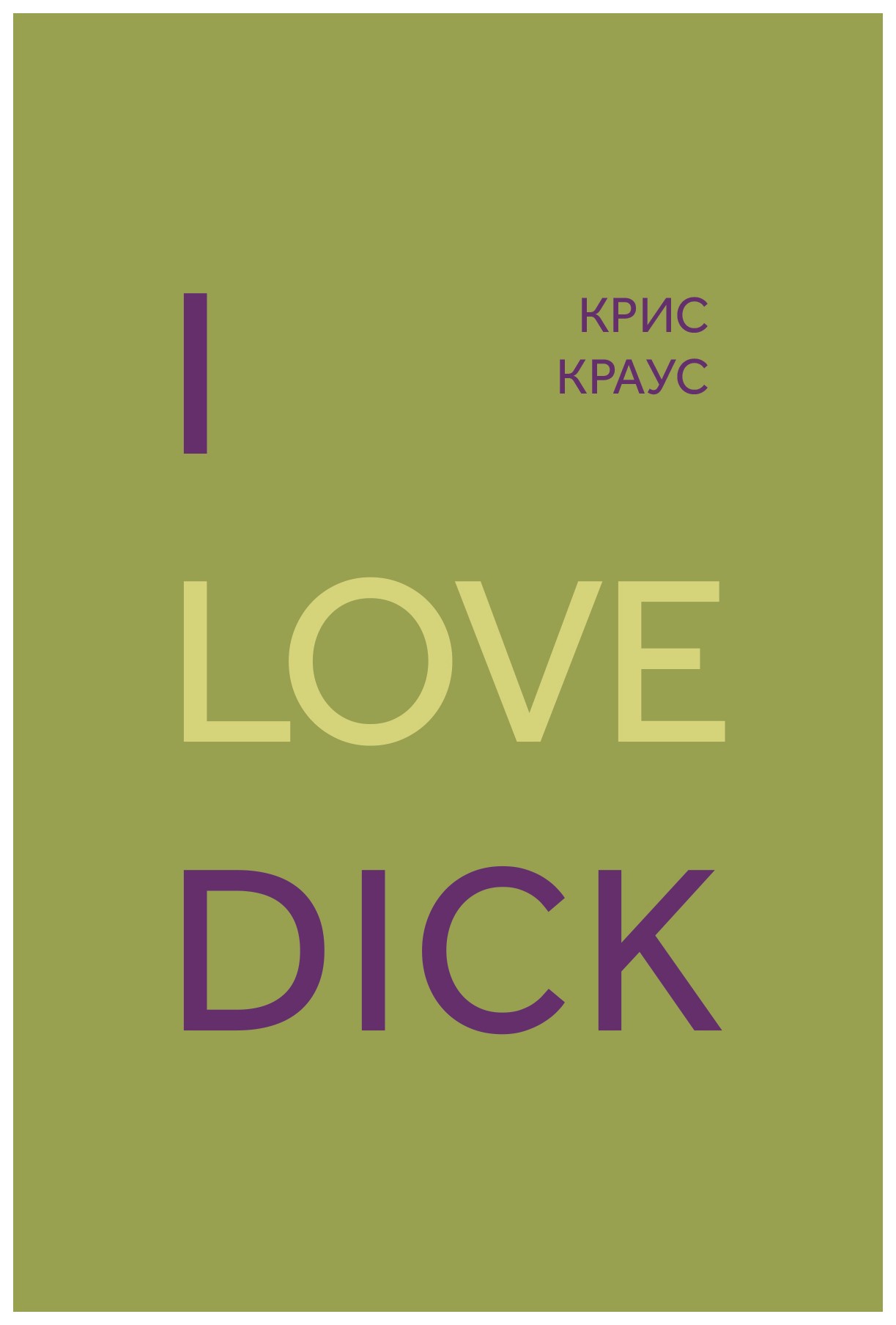 I love Dick