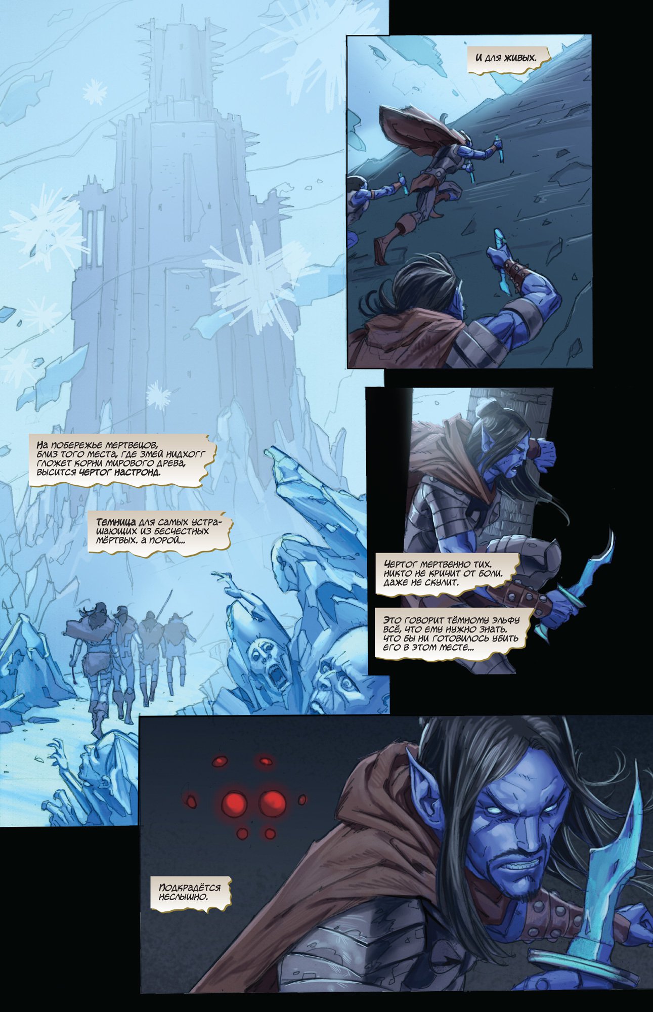 Тор. Бог Грома. Том 2