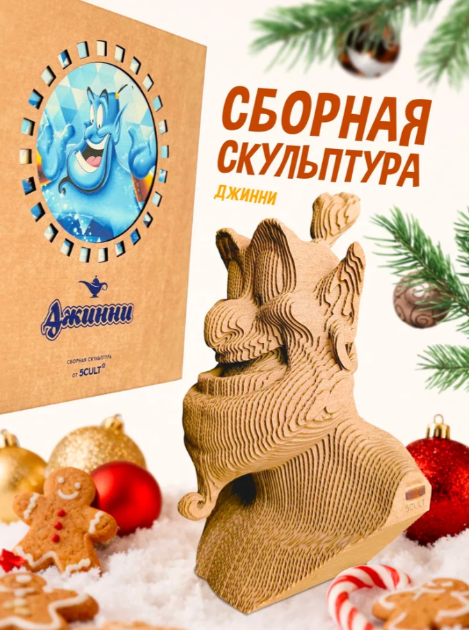 3D конструктор Джинни