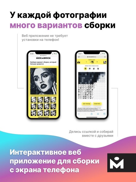 Конструктор Mozabrick Набор S