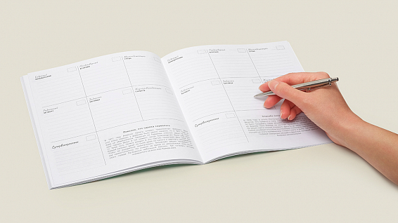 Планинг оптимиста