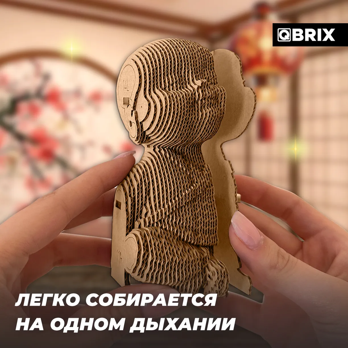 Картонный 3D конструктор Qbrix - Талисманы удачи