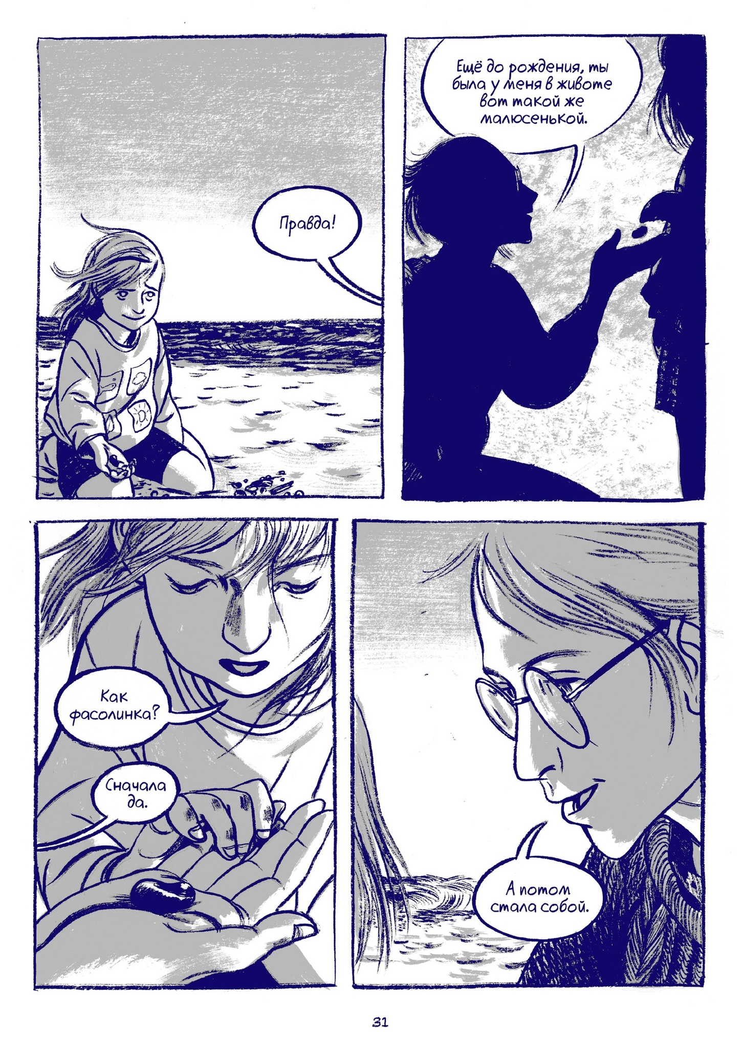 То самое лето