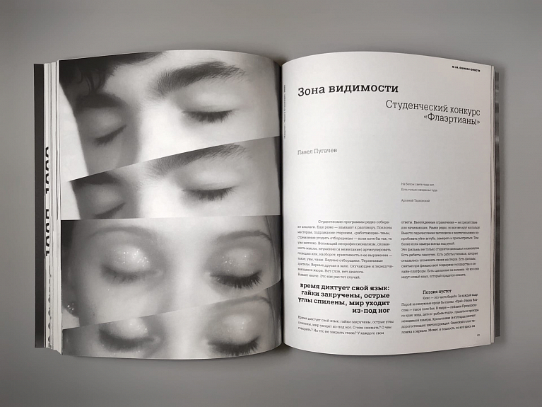 Журнал Seance №84