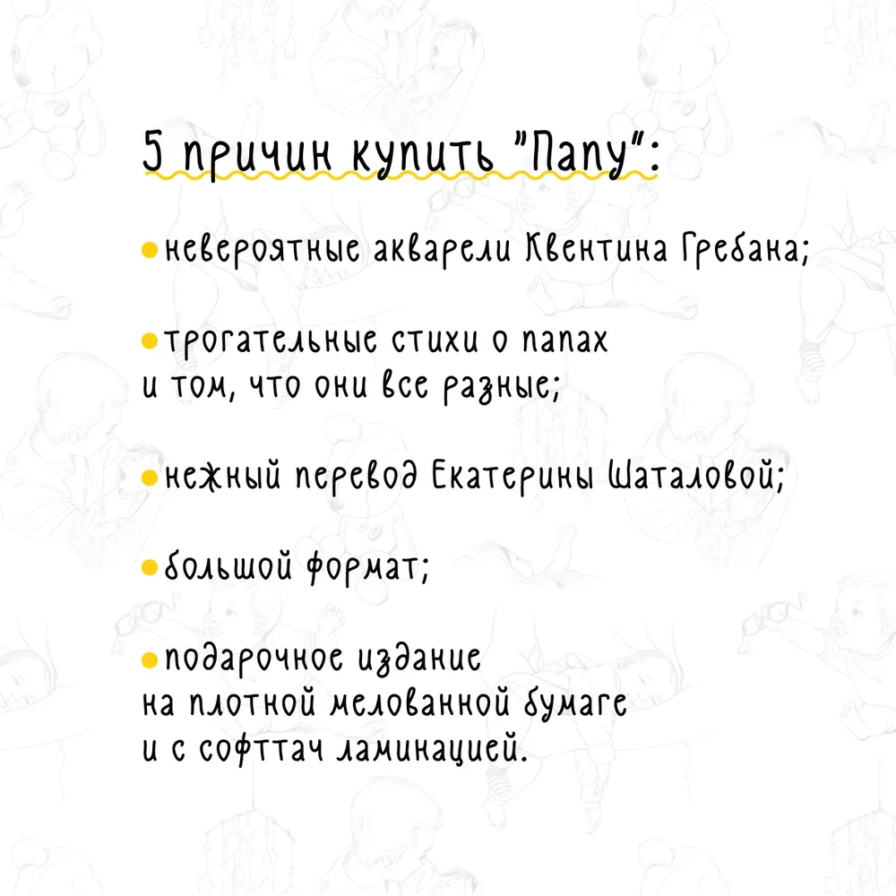 Папа (Дельфорж Э.)