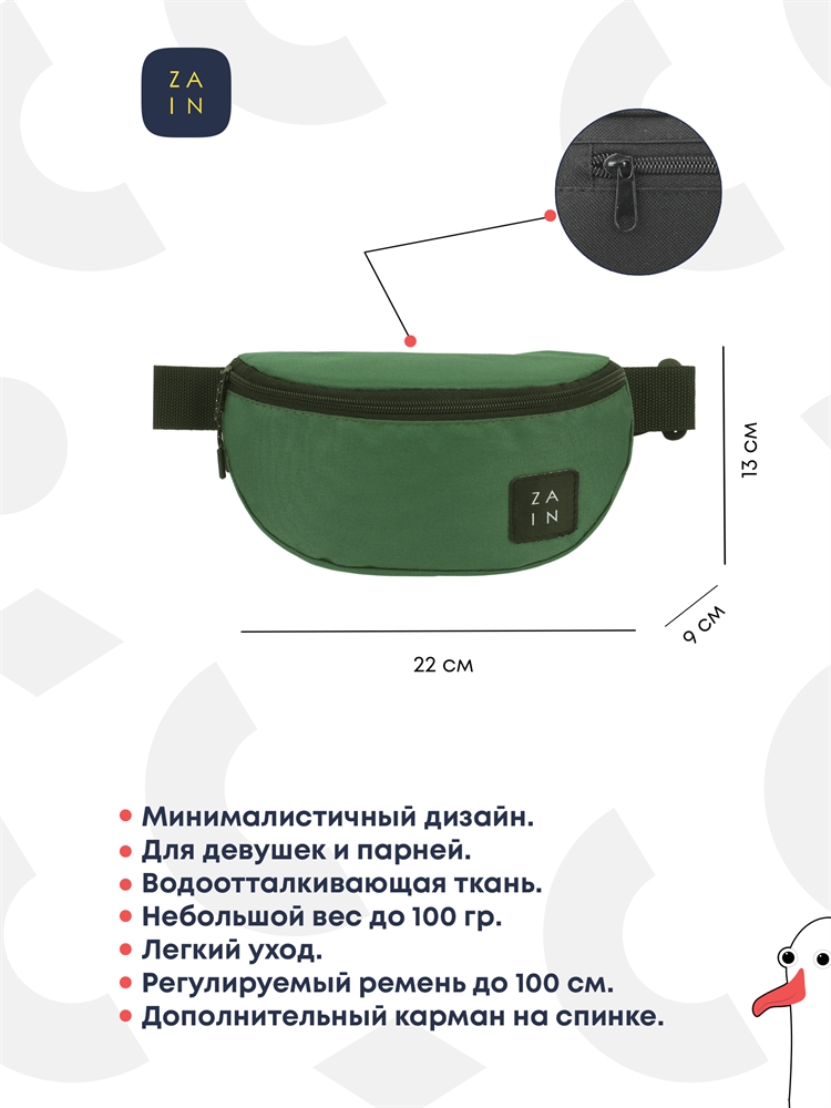 Сумка на пояс 330 (green)