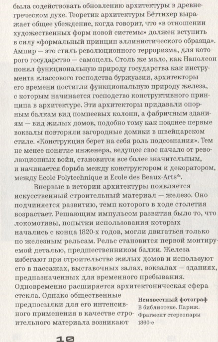 Краткая история фотографии (2021)