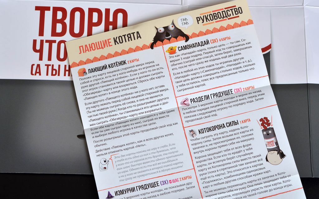 Настольная игра Взрывные котята: Лающие котята