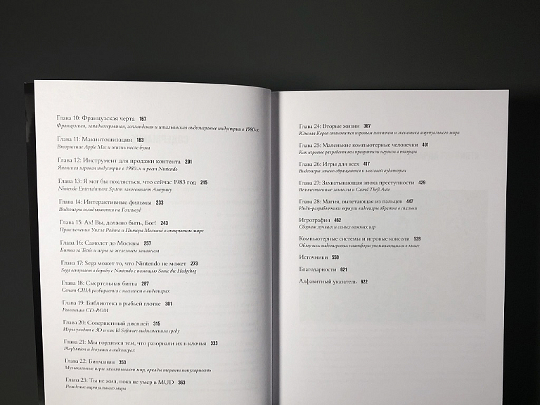 Играй! История видеоигр