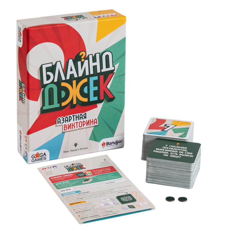 Настольная игра Блайнд Джек
