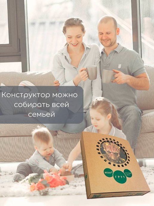 3D конструктор Грут