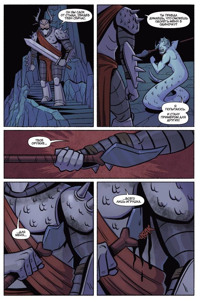 Легенда о Ямале: Начало начал