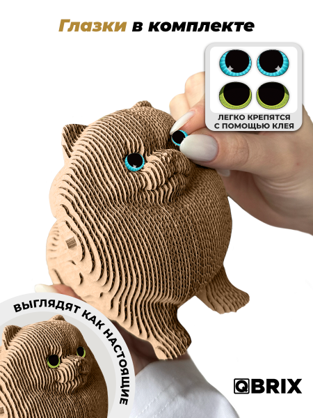 Картонный 3D конструктор Qbrix - Игривый шпиц