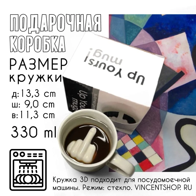 Кружка 3D Культурное застолье,330 мл (41363)