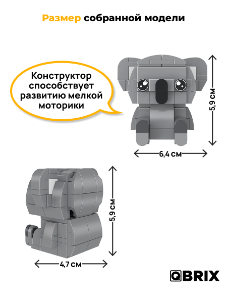 Конструктор Qbrix Kids Коала