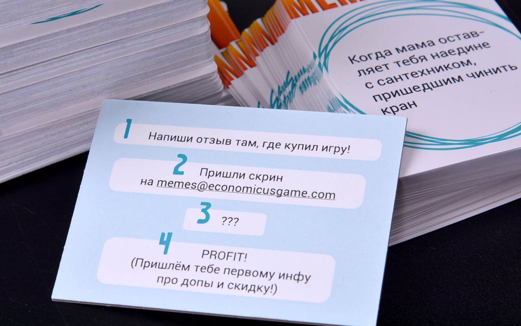 Настольная игра Мемы