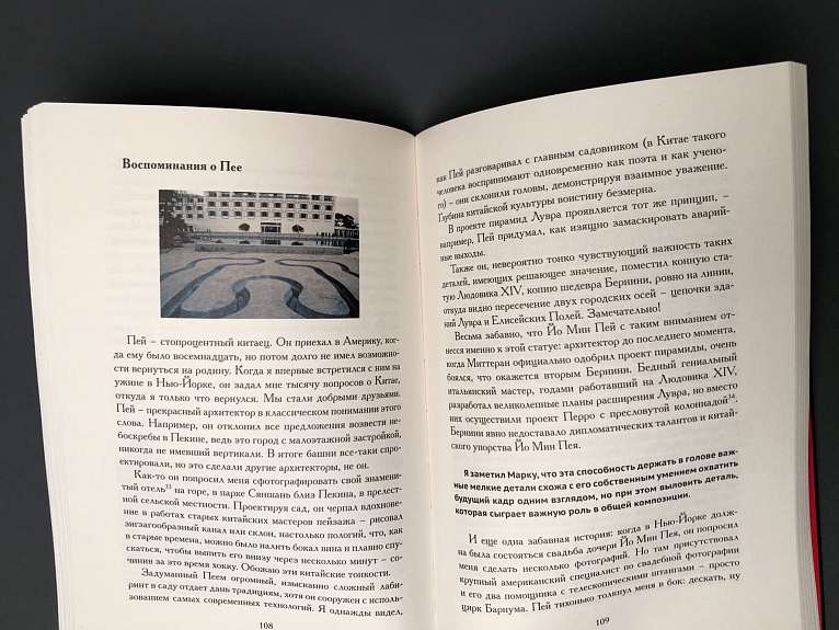 Слово молчуна
