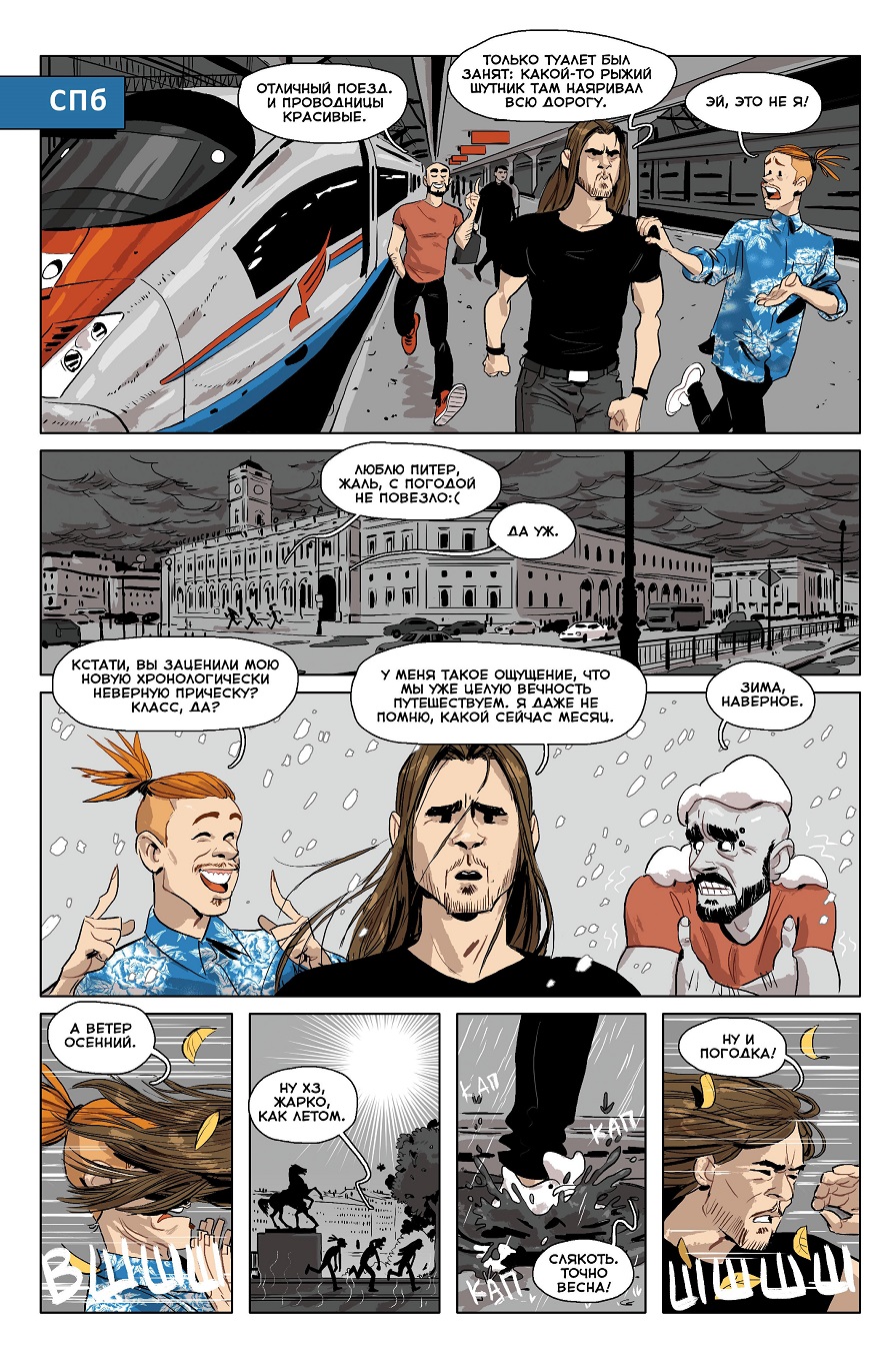 This is Комикс №1