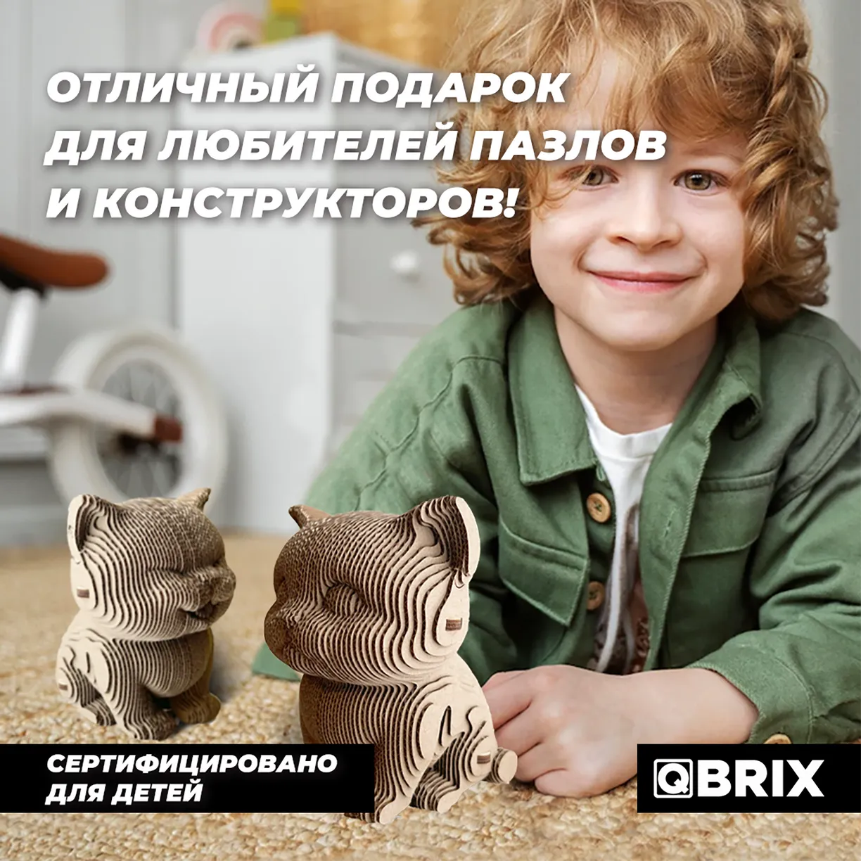 Картонный 3D конструктор Qbrix - Три котика