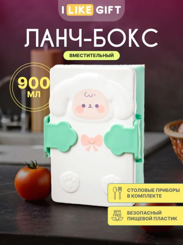 Ланчбокс Little sheep (green)