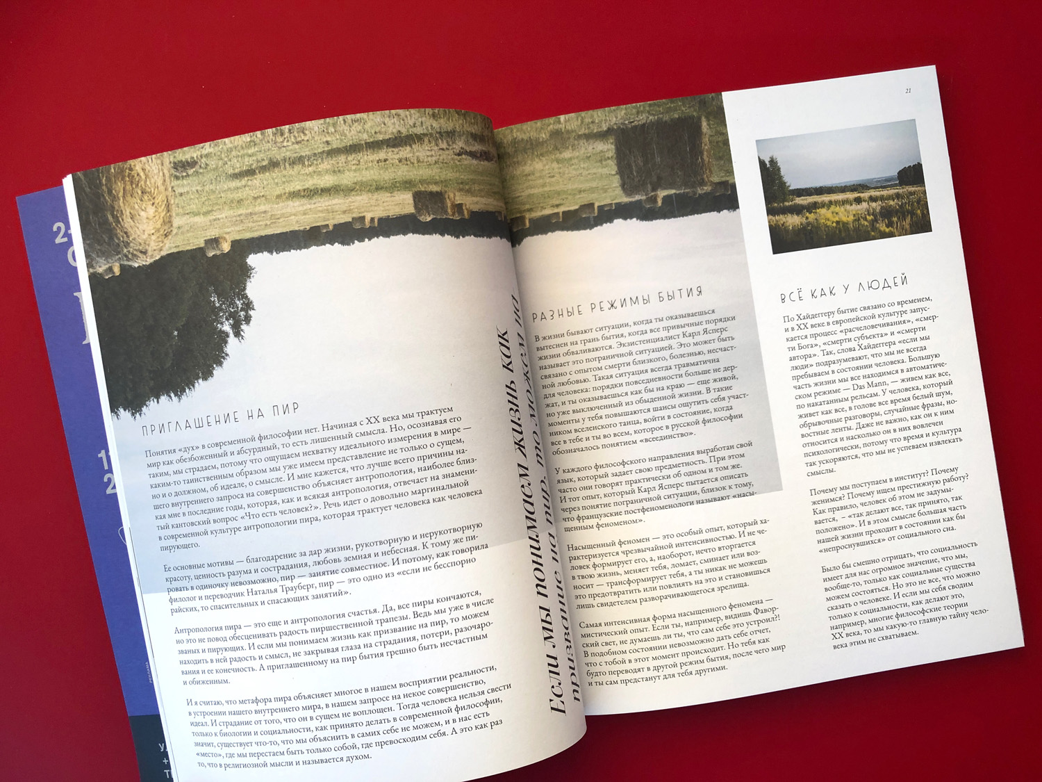 Журнал Seasons of life №57 осень 2020