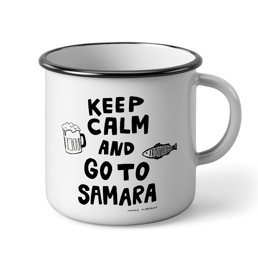 Эмалированная кружка Keep calm and go to Samara