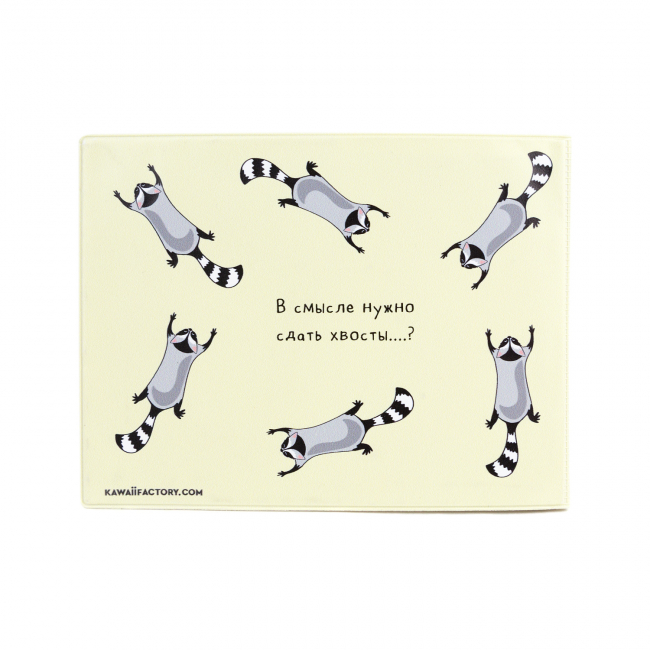 Обложка на зачетную книжку Паника