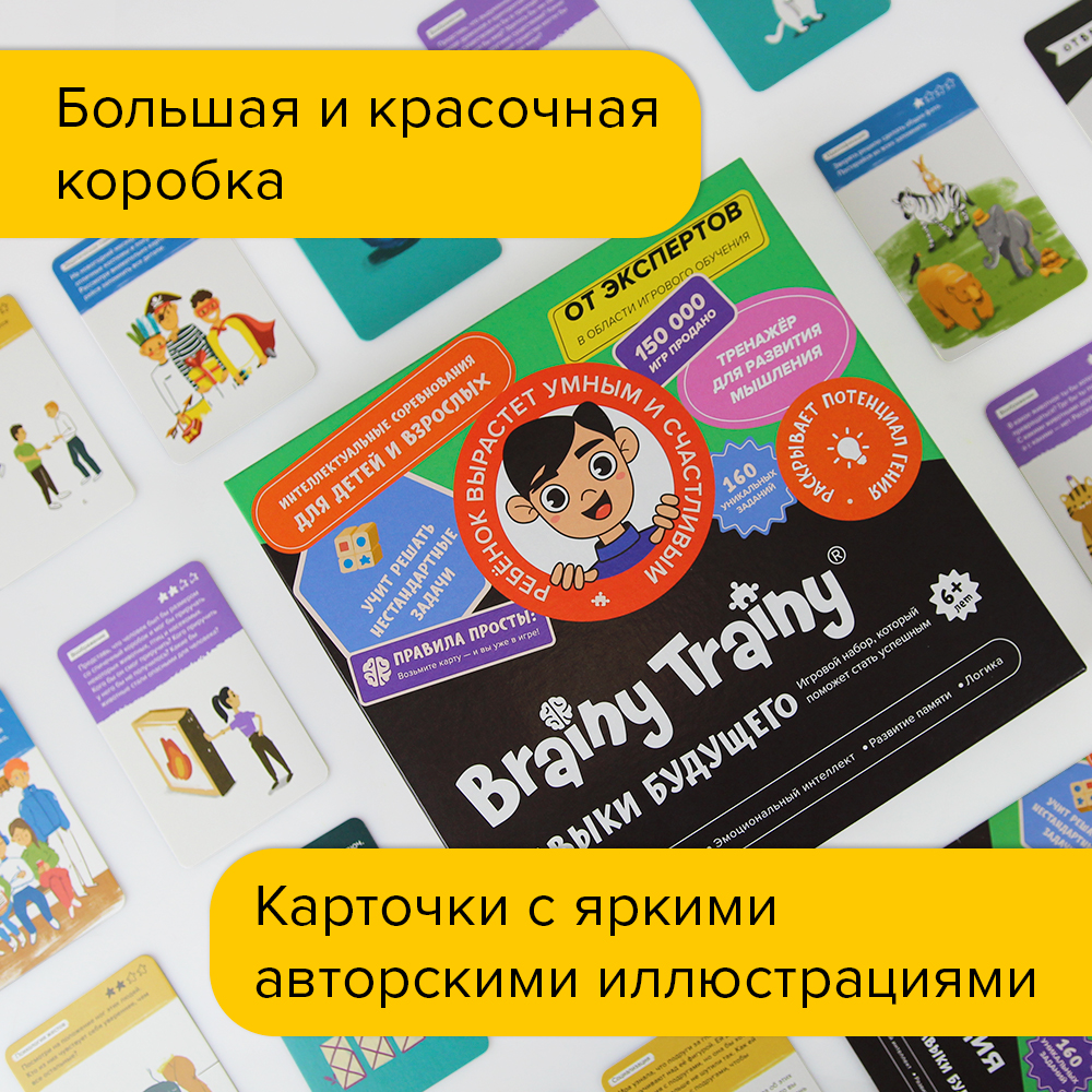 Обучающий набор Навыки будущего от 6 лет