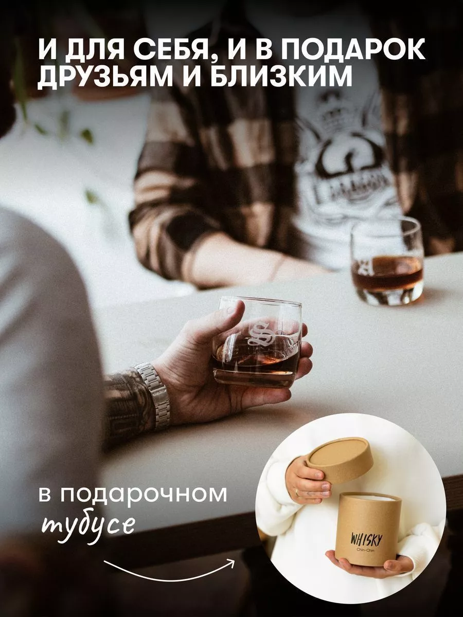 Бокал для виски Да, Самара тоже прибухивает