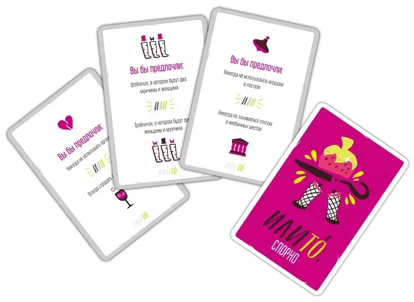 Настольная игра Илито. Спорно