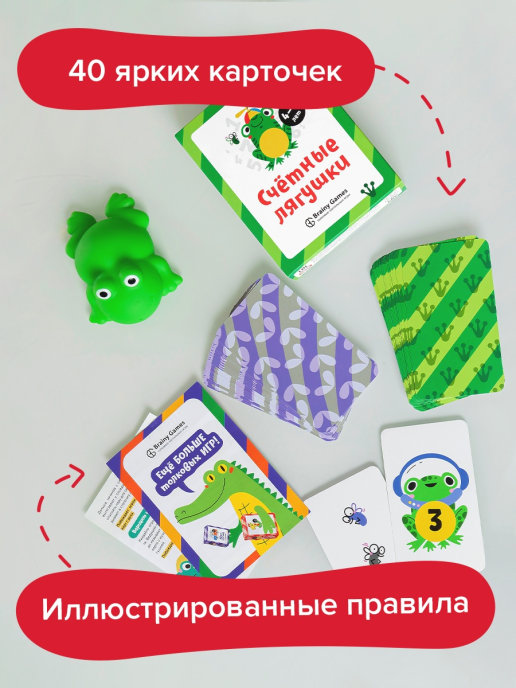 Настольная игра Счётные лягушки