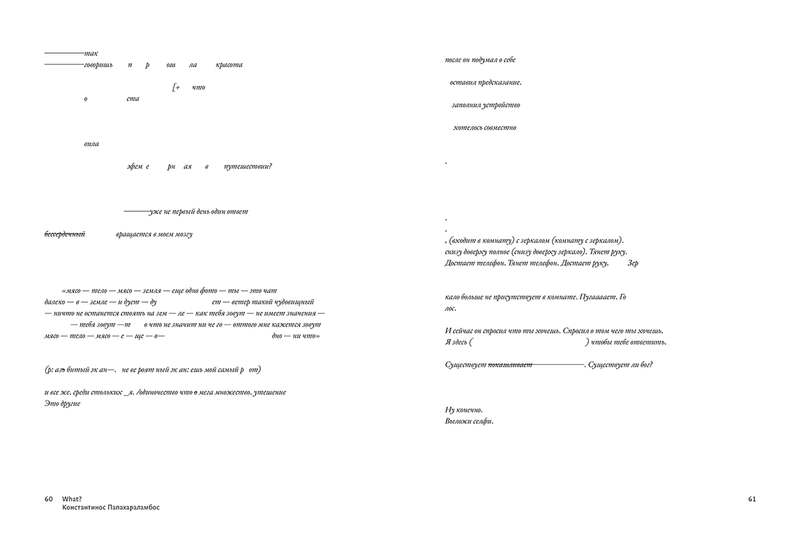 Журнал Носорог №12