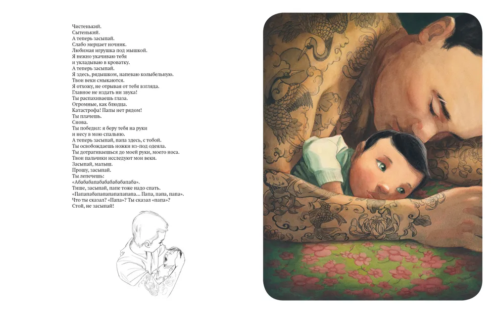 Папа (Дельфорж Э.)