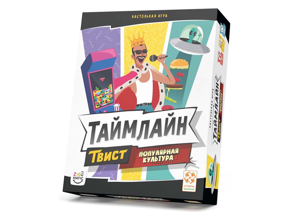 Настольная игра Таймлайн Твист 2 Популярная культура