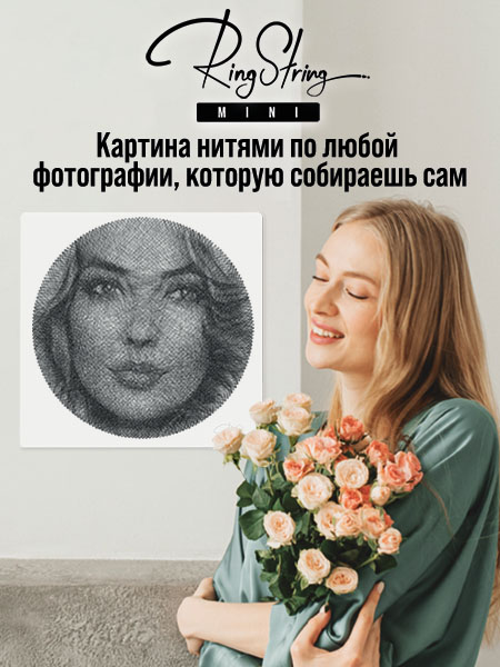 Набор RingString картина нитями Mini