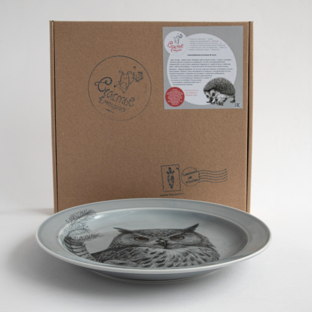 Тарелка Филин, 20 см.