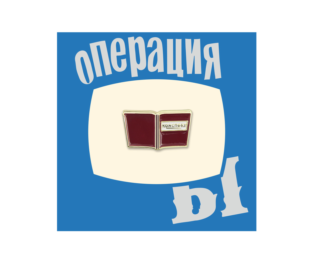 Значок PinPinPin Кино Конспект