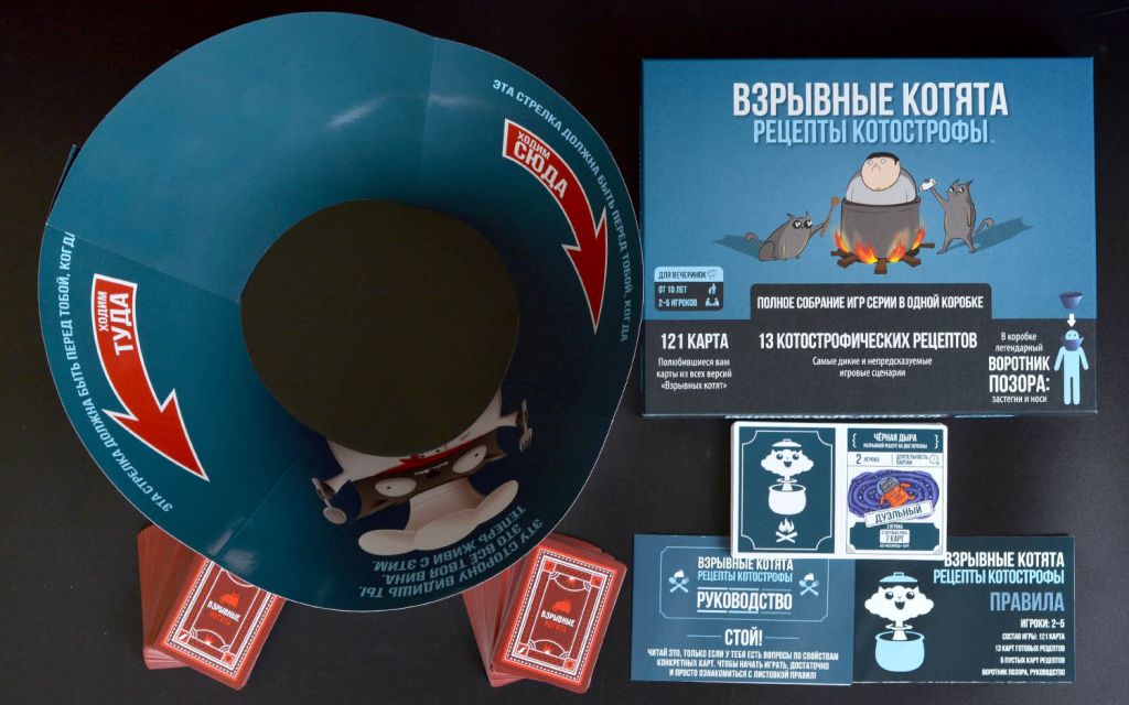 Настольная игра Взрывные котята: Рецепты котострофы