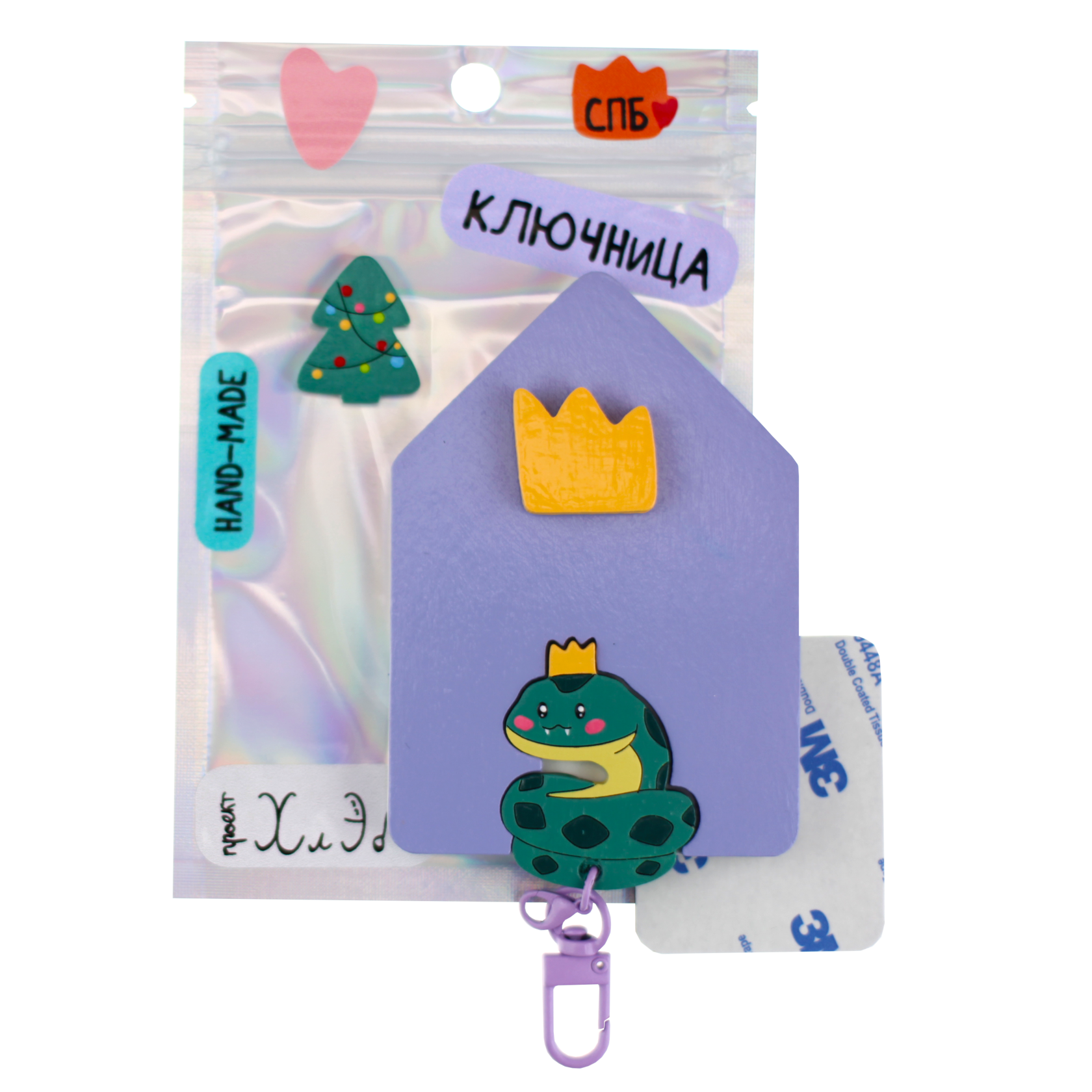 Ключница одинарная Змейка