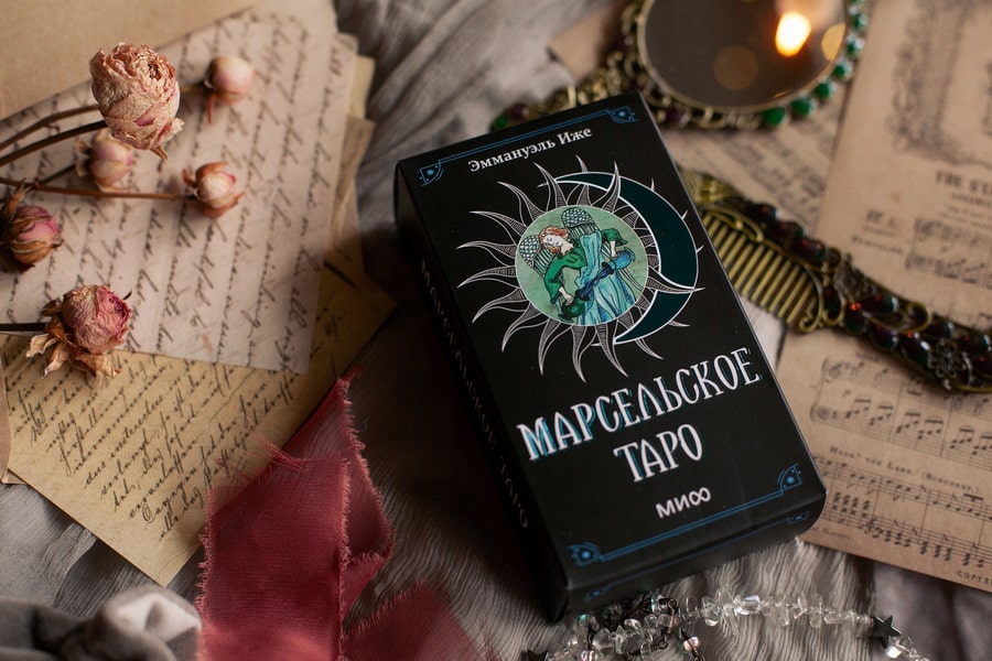 Марсельское таро Таро 