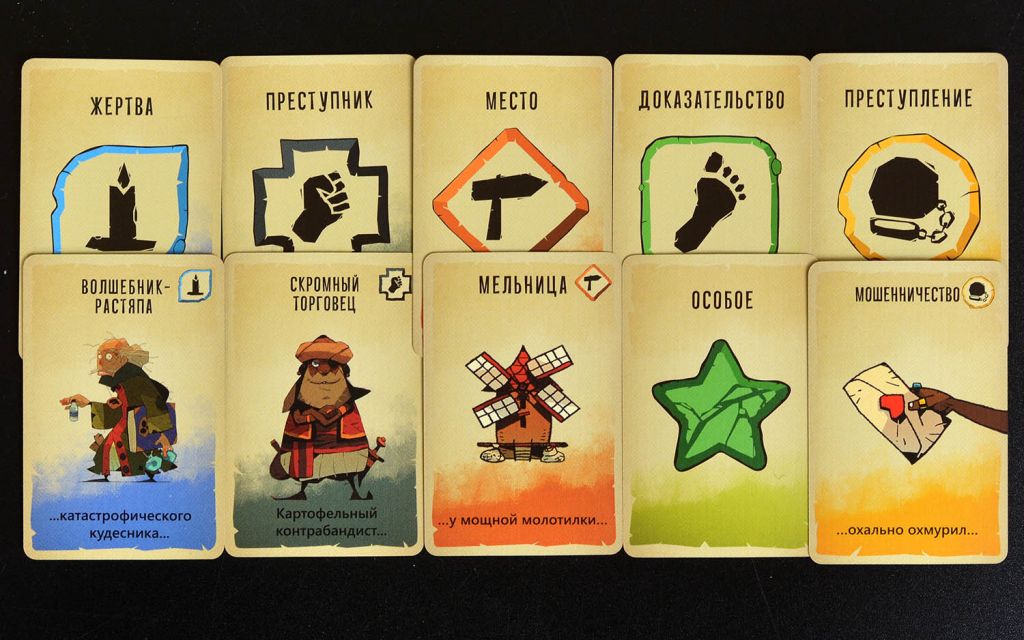 Настольная игра Почти невиновны